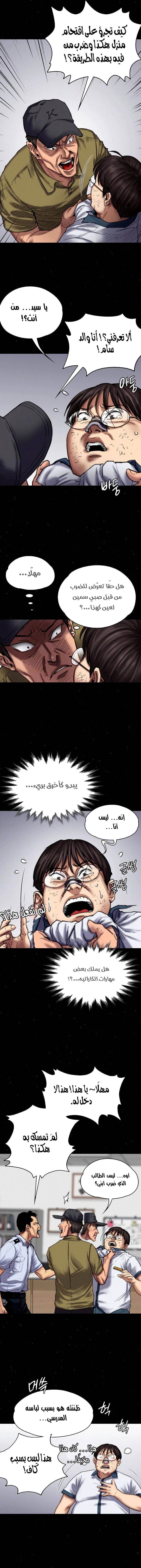 ملكة النحل - 84 - 652feb7be4d18.webp