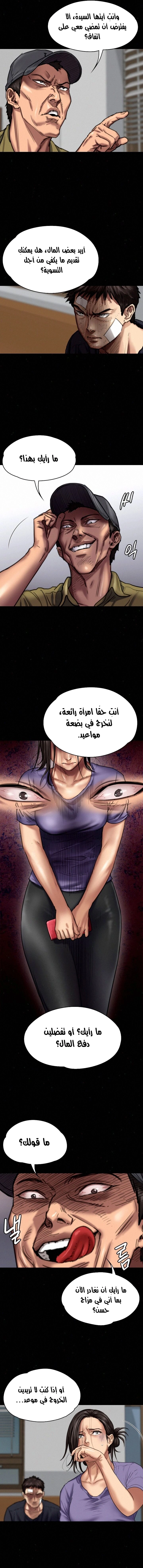 ملكة النحل - 84 - 652feb7f02463.webp