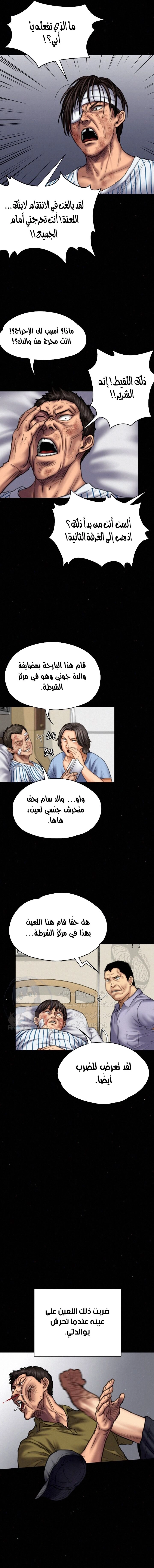 ملكة النحل - 84 - 652feb8048a72.webp