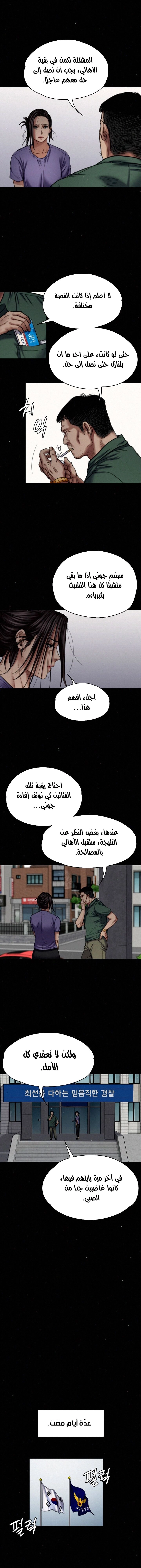 ملكة النحل - 84 - 652feb81c20aa.webp