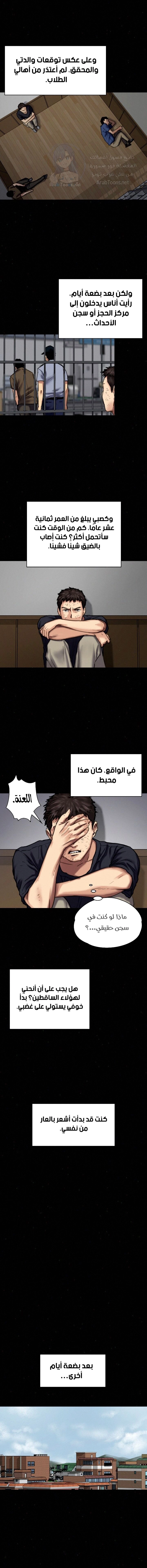 ملكة النحل - 84 - 652feb8273478.webp