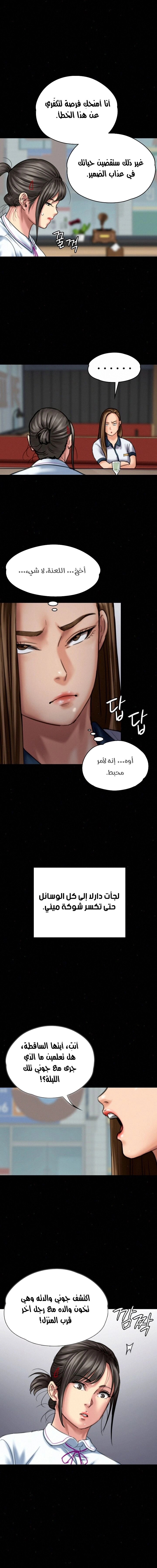 ملكة النحل - 85 - 652feb8970c3b.webp