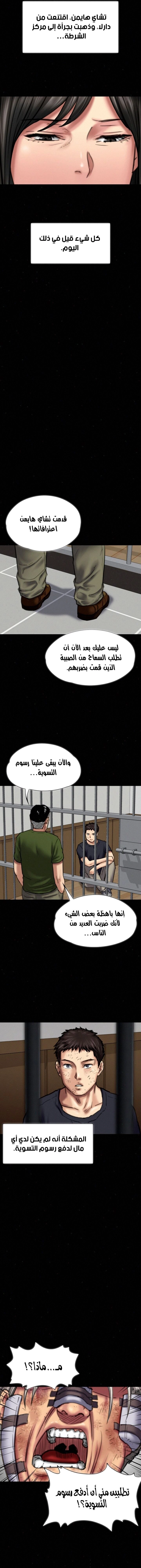 ملكة النحل - 85 - 652feb8ba8184.webp