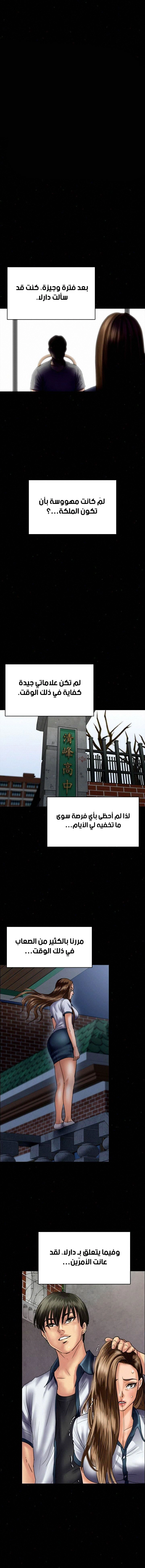 ملكة النحل - 86 - 652feb8db9892.webp
