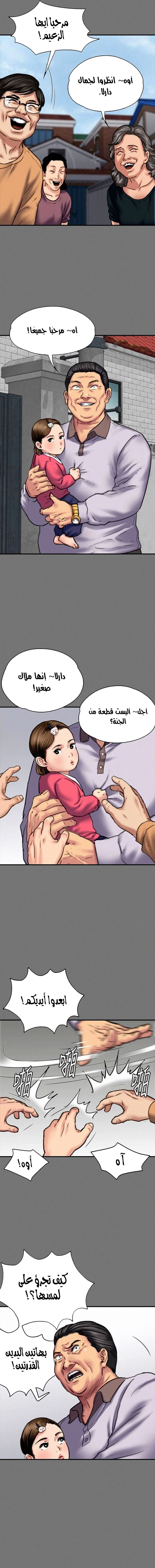 ملكة النحل - 86 - 652feb8fe1be2.webp