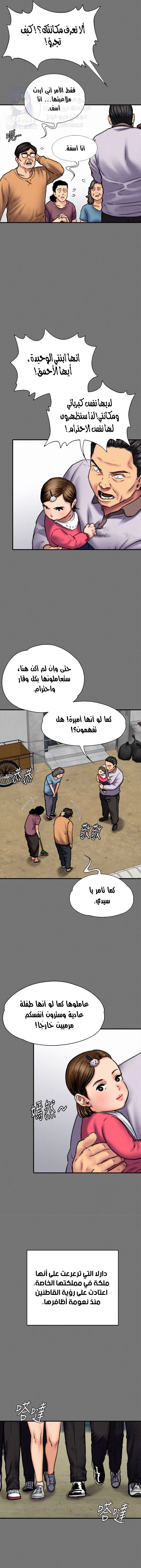 ملكة النحل - 86 - 652feb90bfbc5.webp