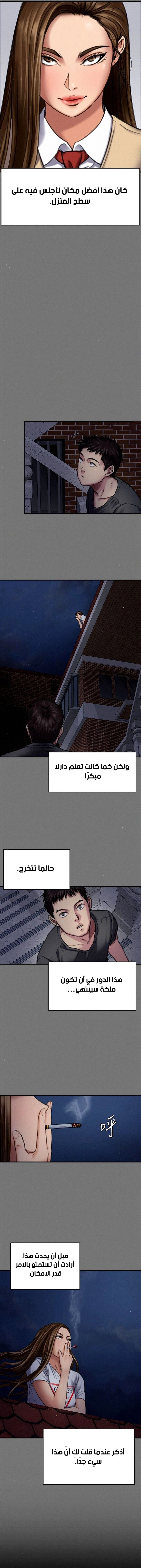 ملكة النحل - 86 - 652feb926abf6.webp