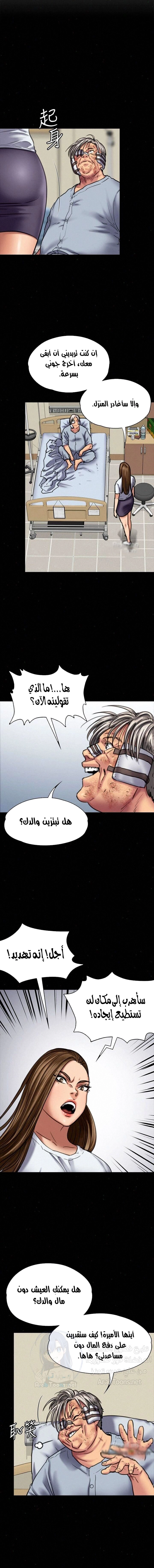 ملكة النحل - 86 - 652feb932963d.webp