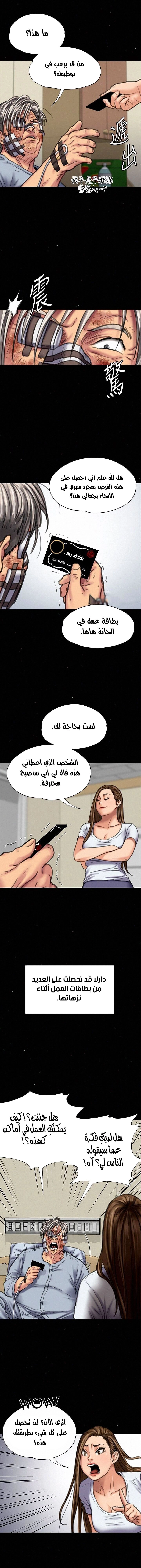 ملكة النحل - 86 - 652feb94b2e03.webp