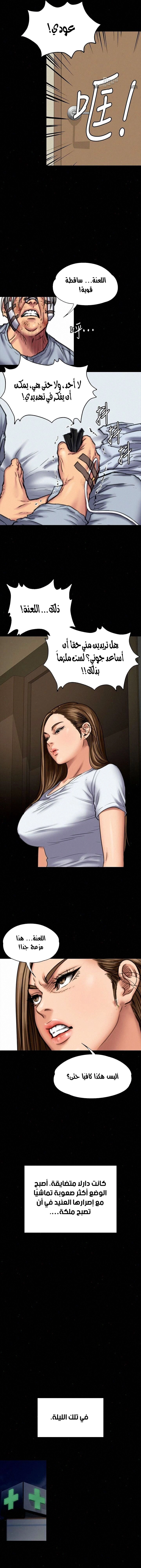 ملكة النحل - 86 - 652feb962f996.webp