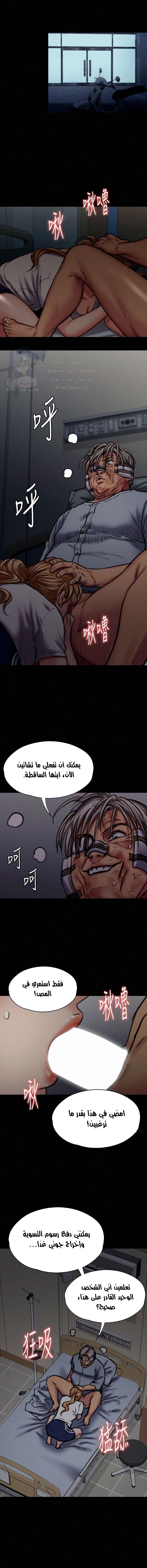 ملكة النحل - 86 - 652feb96f1b86.webp