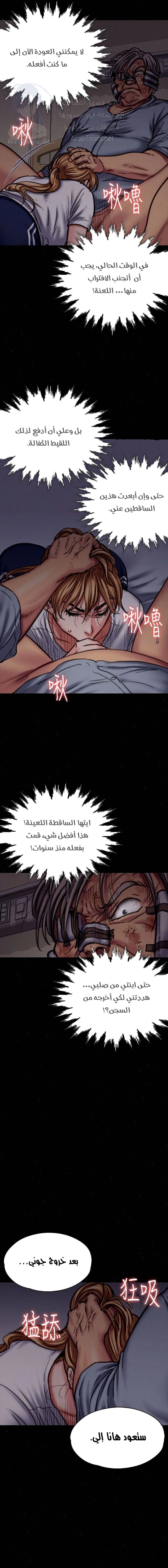ملكة النحل - 86 - 652feb9a12276.webp