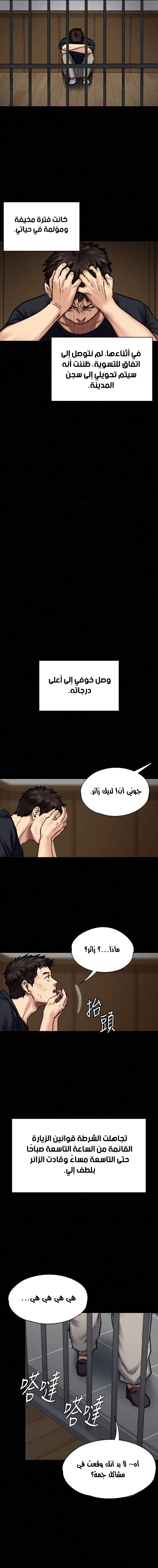 ملكة النحل - 86 - 652feb9b754af.webp