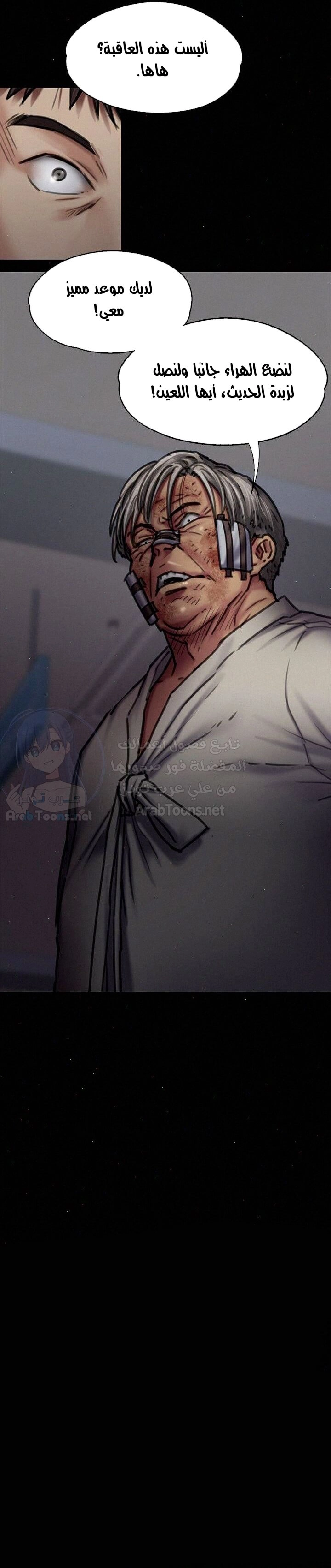 ملكة النحل - 86 - 652feb9bbdb5f.webp
