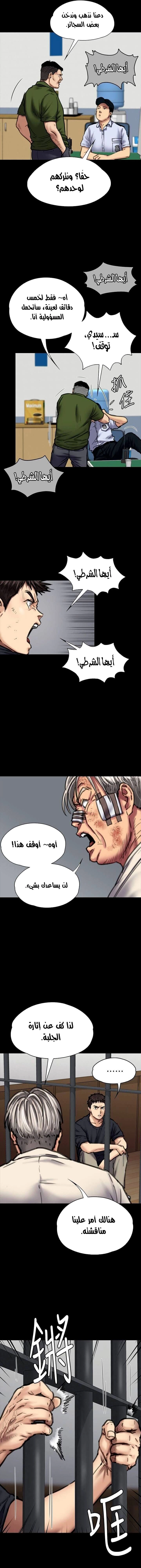 ملكة النحل - 87 - 652feb9d50d0d.webp
