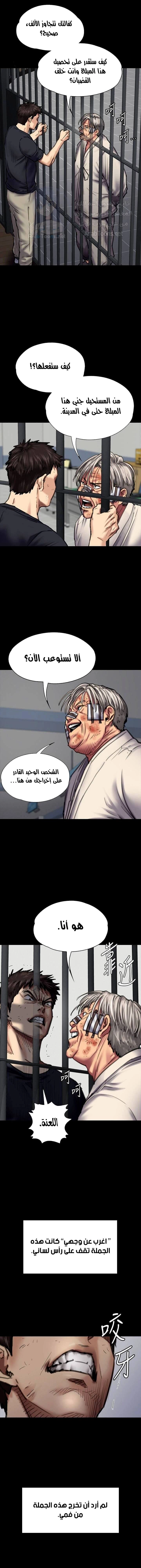 ملكة النحل - 87 - 652feb9ed11b2.webp
