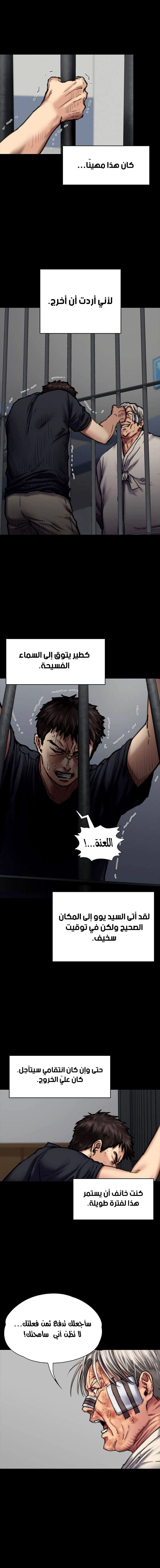ملكة النحل - 87 - 652feb9f697e9.webp