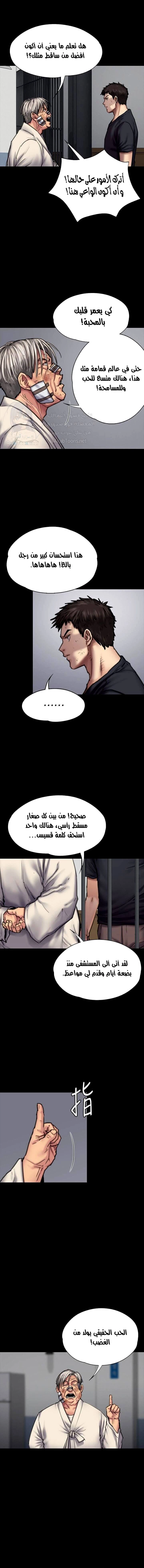ملكة النحل - 87 - 652feba16e268.webp