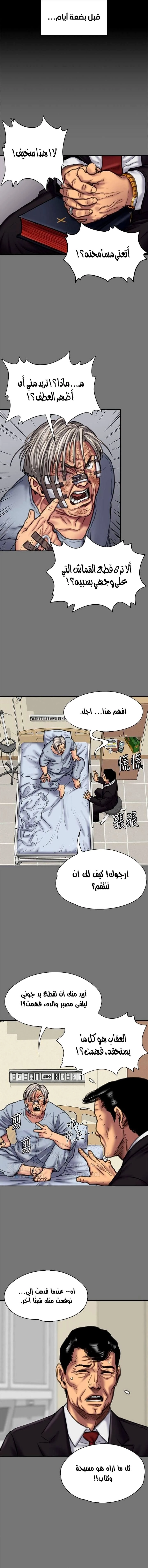 ملكة النحل - 87 - 652feba236049.webp