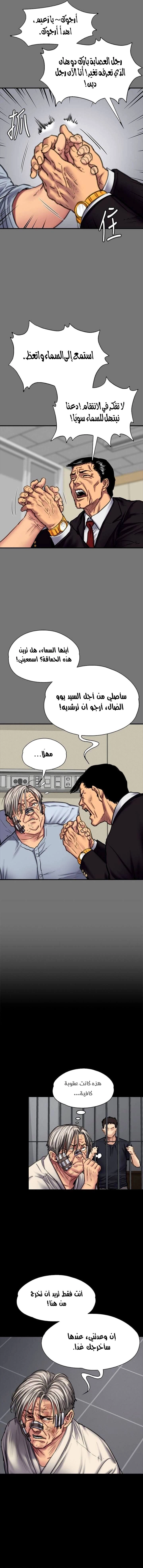 ملكة النحل - 87 - 652feba2d20fb.webp