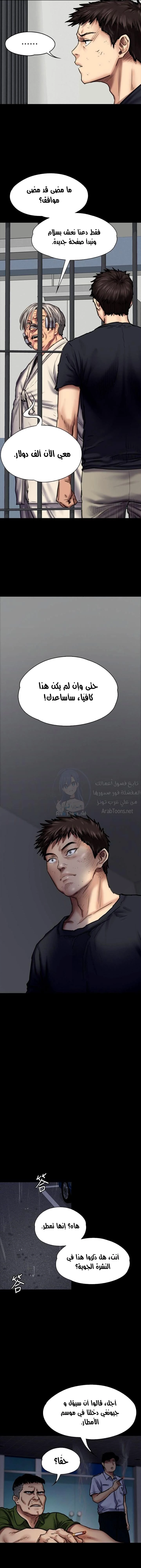 ملكة النحل - 87 - 652feba3858c4.webp