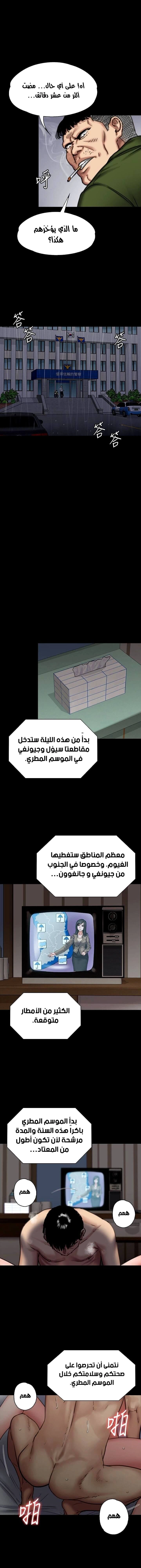 ملكة النحل - 87 - 652feba44f43b.webp