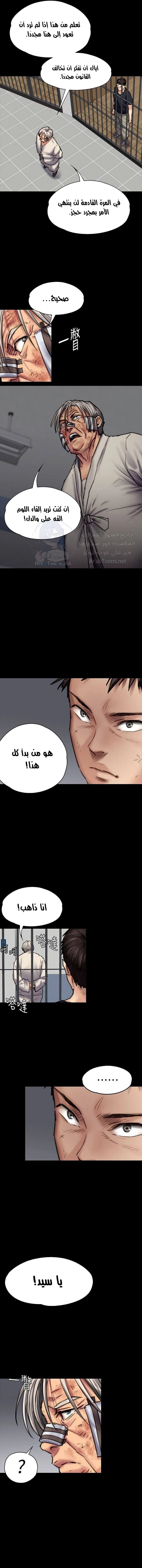 ملكة النحل - 87 - 652feba561ce1.webp