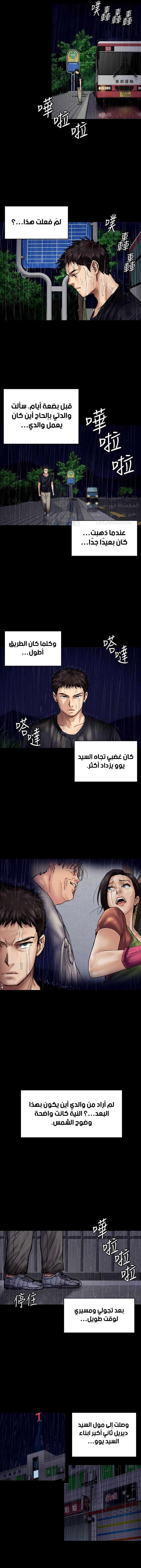 ملكة النحل - 88 - 652febacd651e.webp