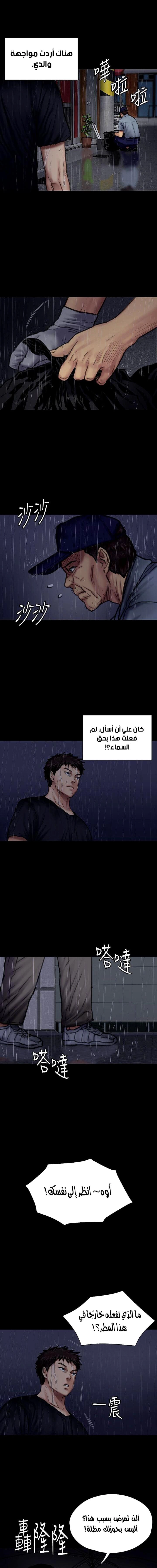 ملكة النحل - 88 - 652febad6501b.webp