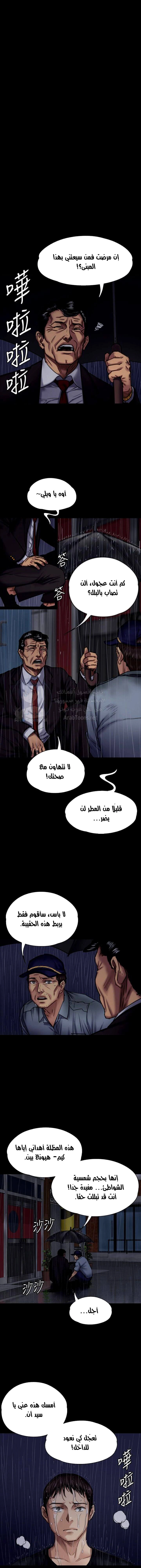 ملكة النحل - 89 - 652febae3f711.webp