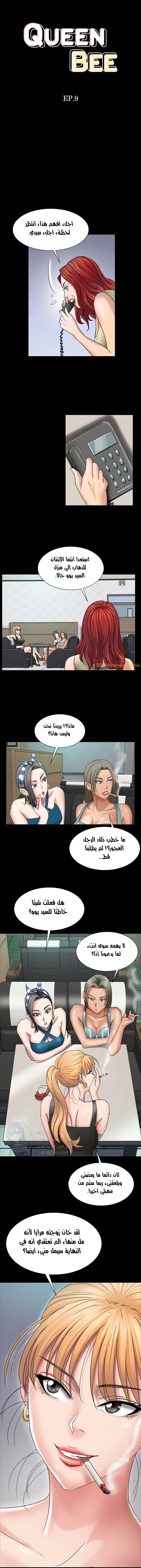 ملكة النحل - 9 - 652fe8a5eab37.webp