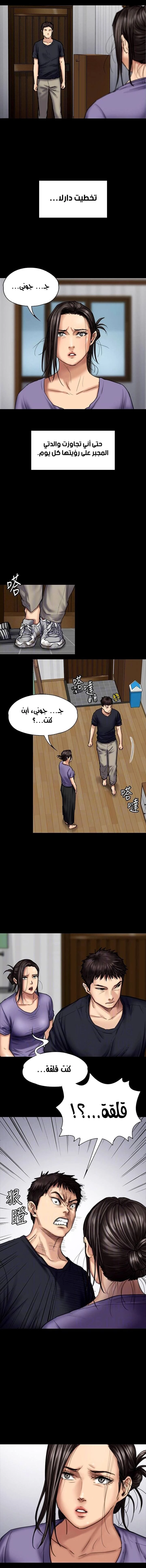 ملكة النحل - 90 - 652febb727591.webp