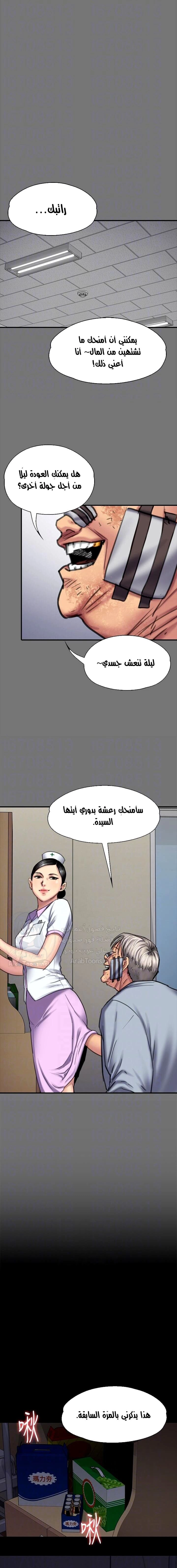 ملكة النحل - 91 - 652febbf4b4e9.webp