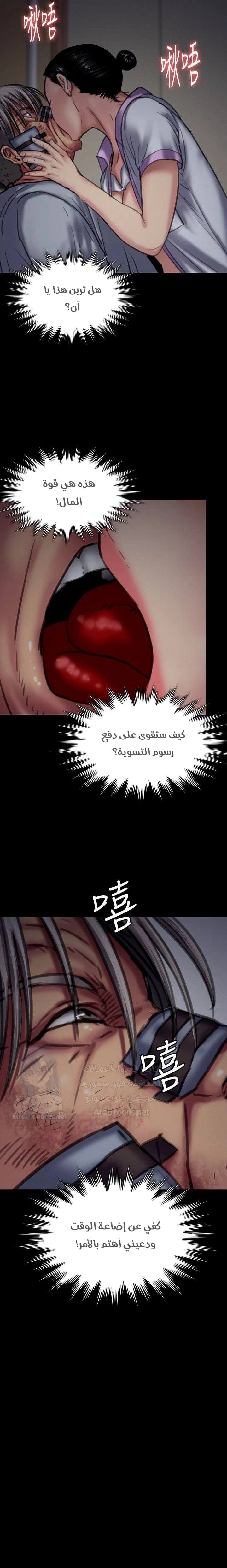 ملكة النحل - 91 - 652febc735dda.webp