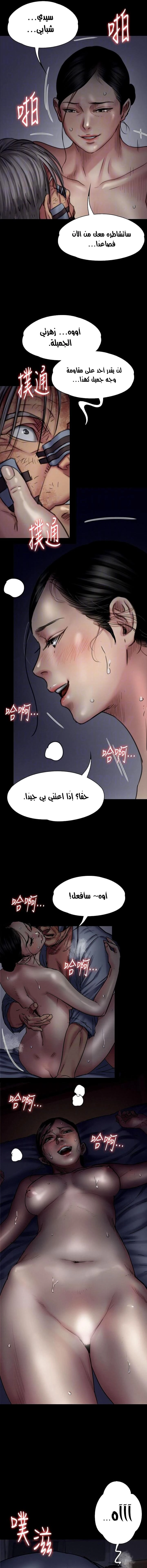 ملكة النحل - 92 - 652febca160eb.webp