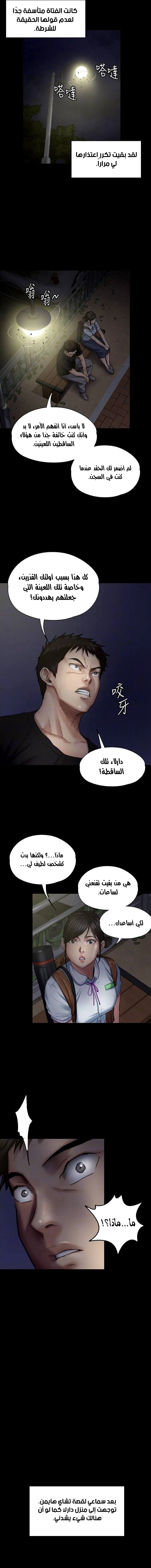 ملكة النحل - 92 - 652febcdec8ba.webp