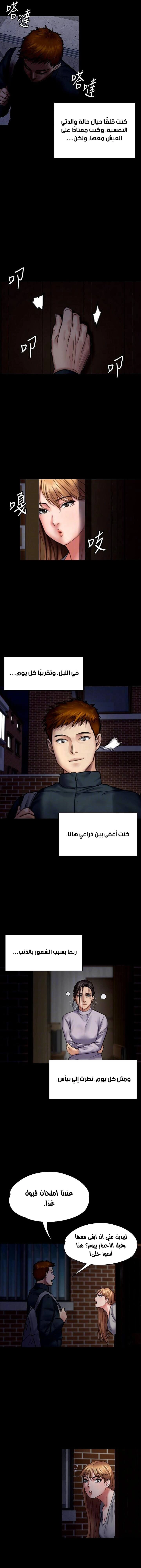 ملكة النحل - 94 - 652febdce4e75.webp