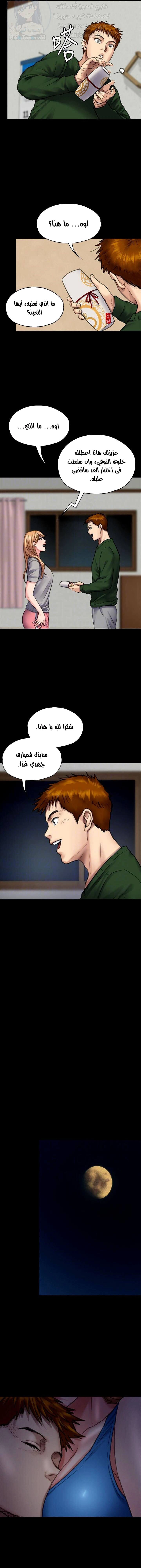 ملكة النحل - 94 - 652febddeabf7.webp