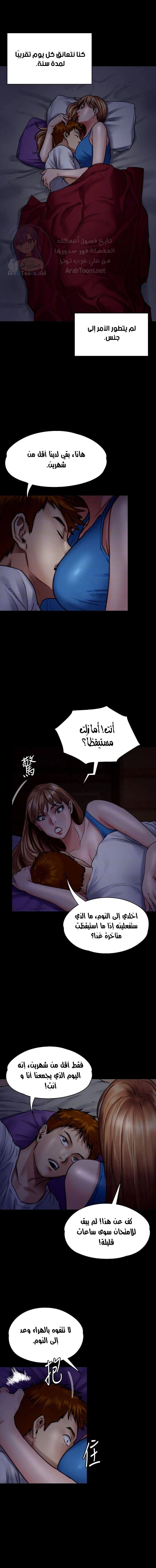 ملكة النحل - 94 - 652febde6f68f.webp