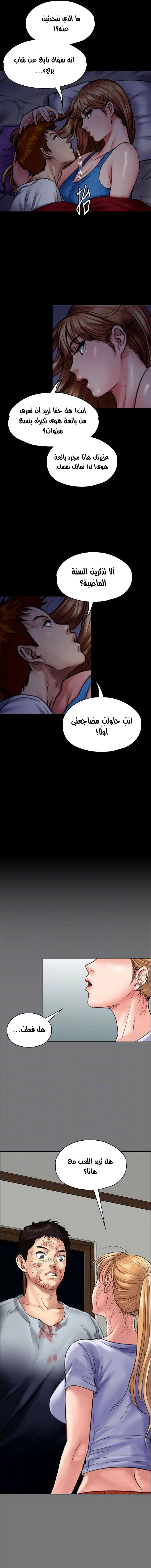 ملكة النحل - 94 - 652febdf044f4.webp
