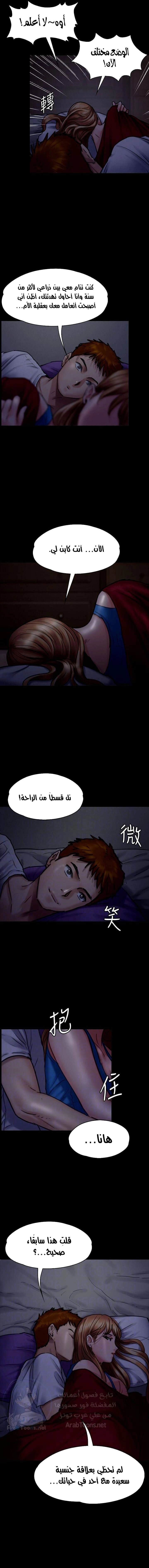 ملكة النحل - 94 - 652febe02144c.webp