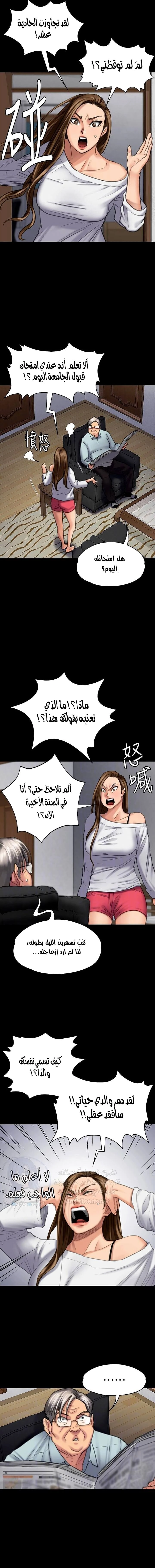 ملكة النحل - 95 - 652febe8e9636.webp
