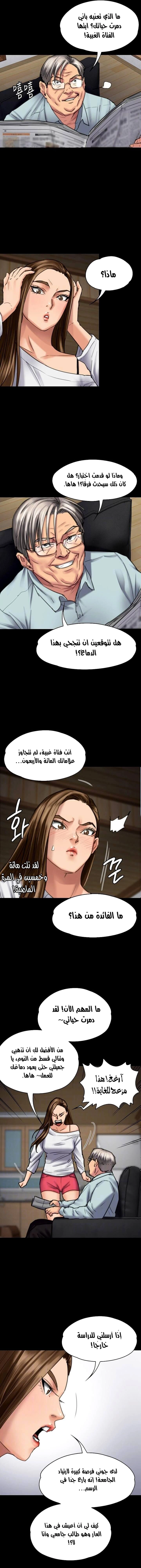 ملكة النحل - 95 - 652febe9a18e3.webp