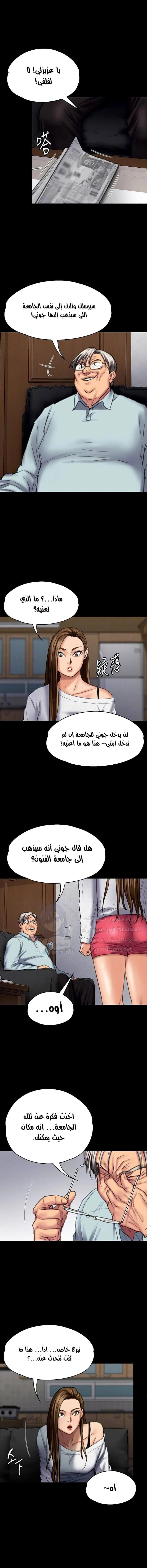 ملكة النحل - 95 - 652febea3701a.webp