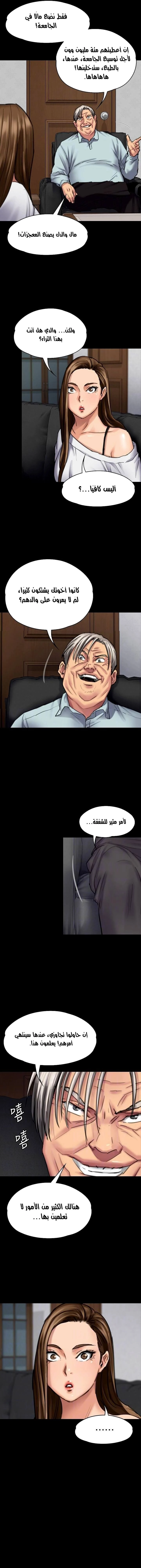 ملكة النحل - 95 - 652febeabf910.webp