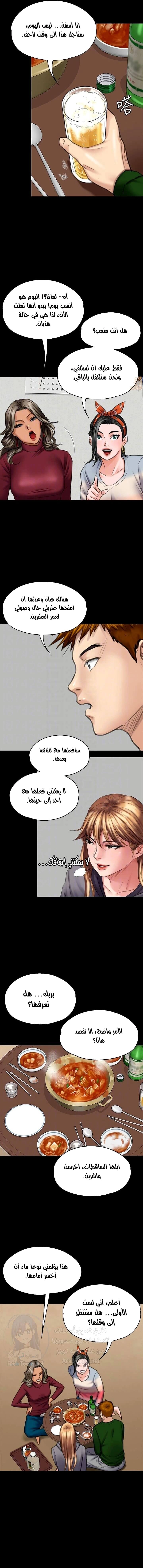 ملكة النحل - 96 - 652febee94b8c.webp