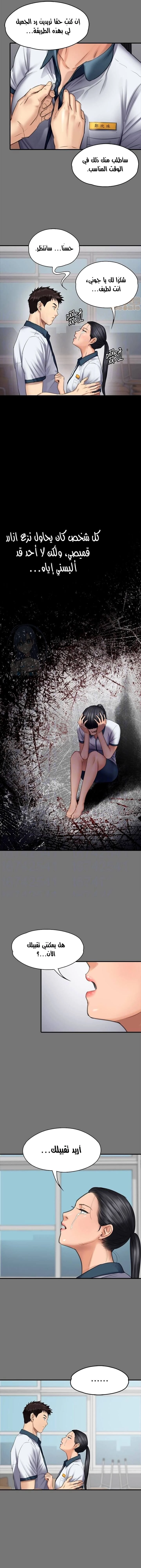 ملكة النحل - 96 - 652febf165c24.webp