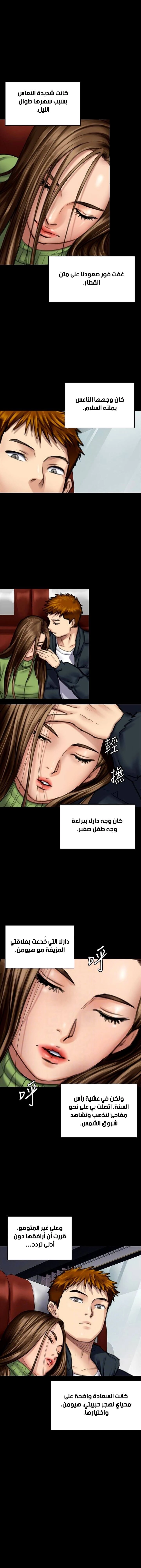 ملكة النحل - 98 - 652febfbdb539.webp