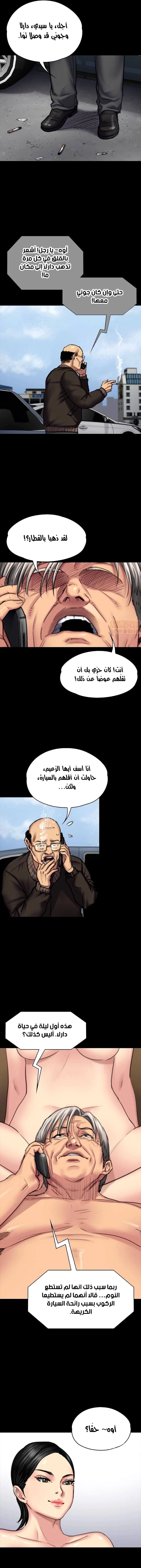 ملكة النحل - 98 - 652febfd9e6cf.webp