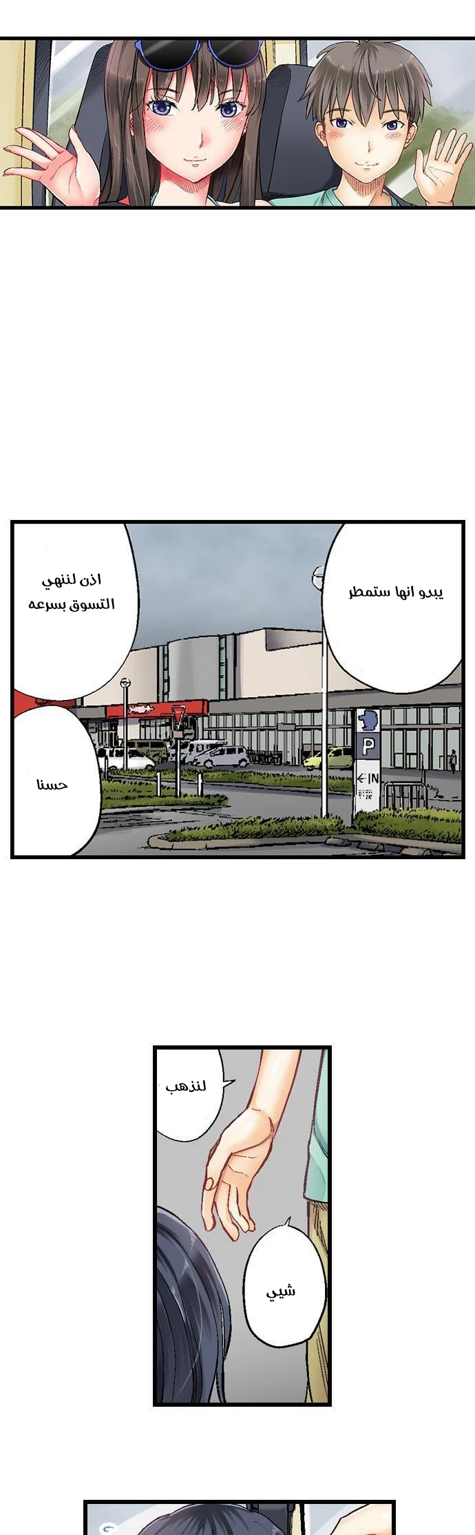 ممارسة ألجنس تحت ألالعاب النارية - 7 - 64f9e0306ecbc.webp